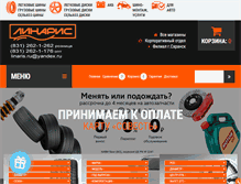 Tablet Screenshot of linaris.ru